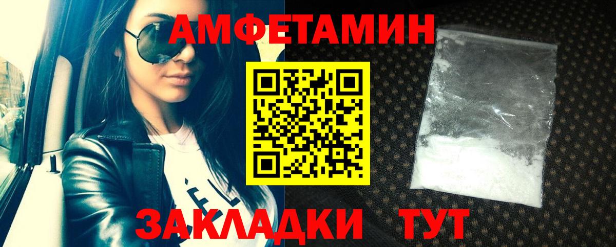 АМФЕТАМИН 98% Новоалександровск