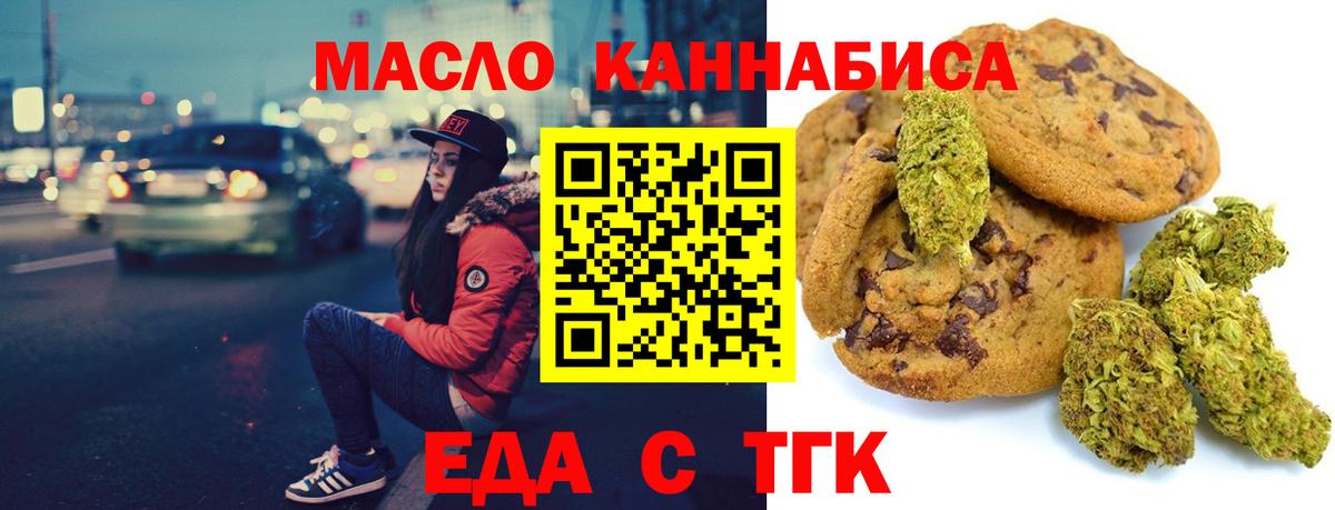 Новоалександровск  Cannafood конопля  Вход с VPN 