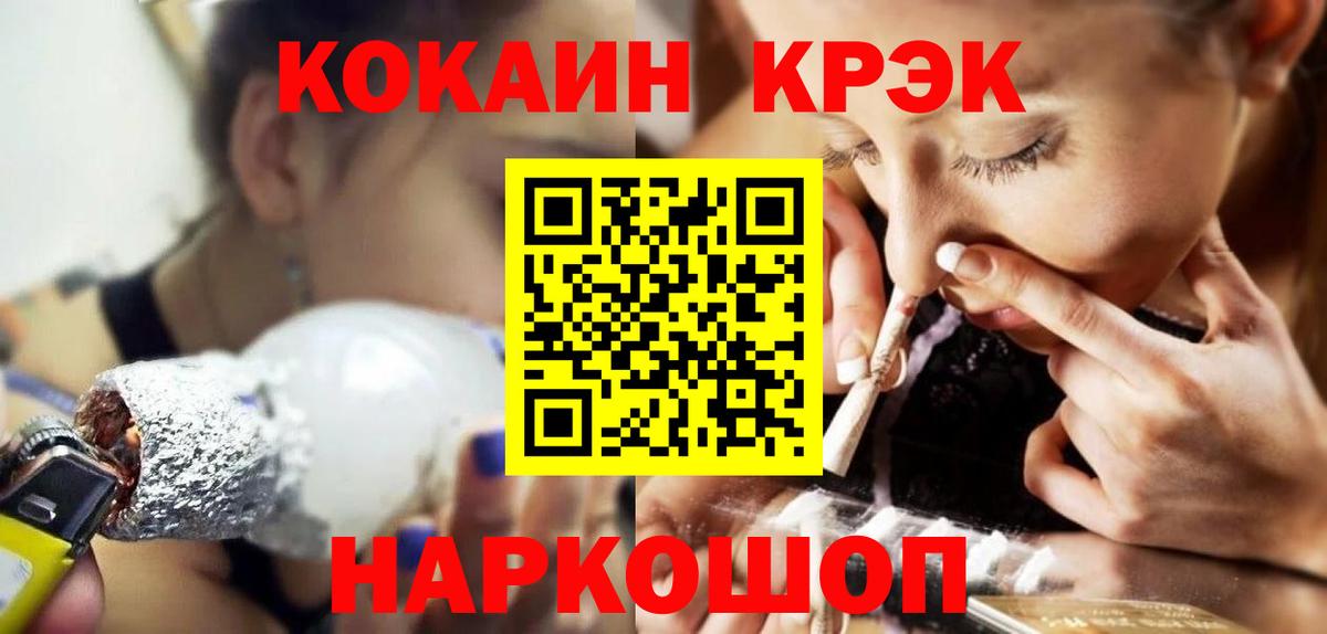 КОКАИН 99% Новоалександровск