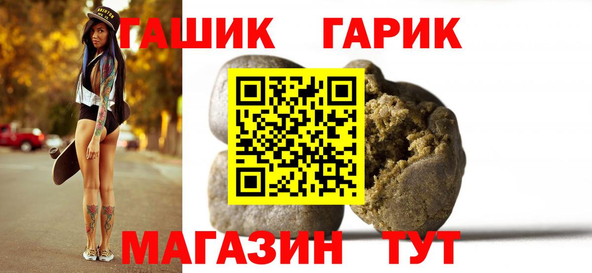 ГАШИШ гарик  ГАШИШ Ice-O-Lator  Вход с VPN  Новоалександровск 