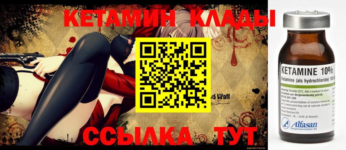 КЕТАМИН ketamine  Вход с VPN  КЕТАМИН VHQ  Новоалександровск 