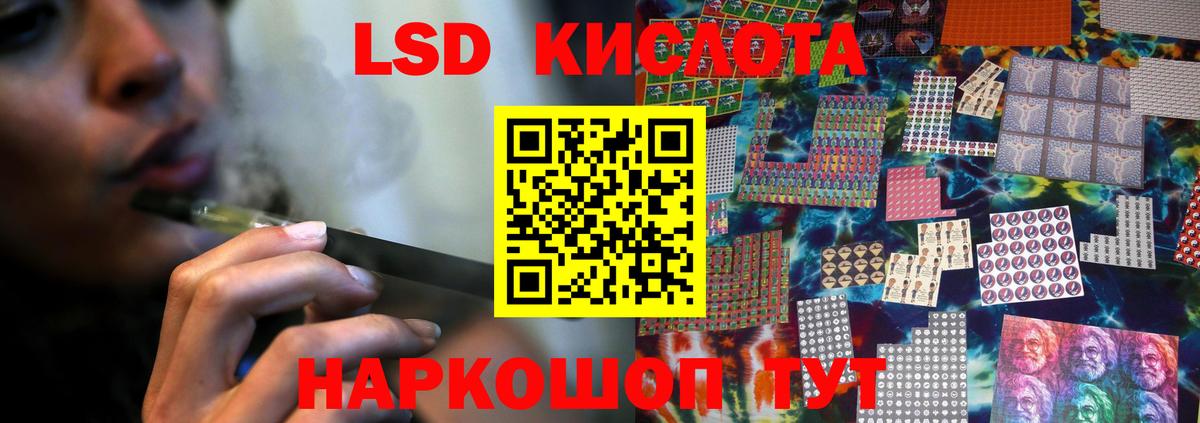 Лсд 25 экстази ecstasy  Вход с VPN  LSD-25 экстази  mega вход  LSD-25 экстази кислота  Новоалександровск 