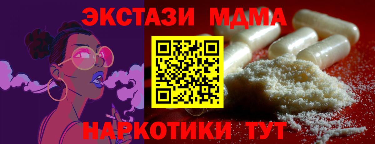 MDMA VHQ  MDMA кристаллы  MDMA  Вход с VPN  Новоалександровск 