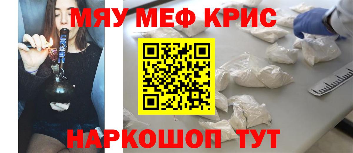 Новоалександровск  МЯУ-МЯУ VHQ  Мефедрон  Вход с VPN 