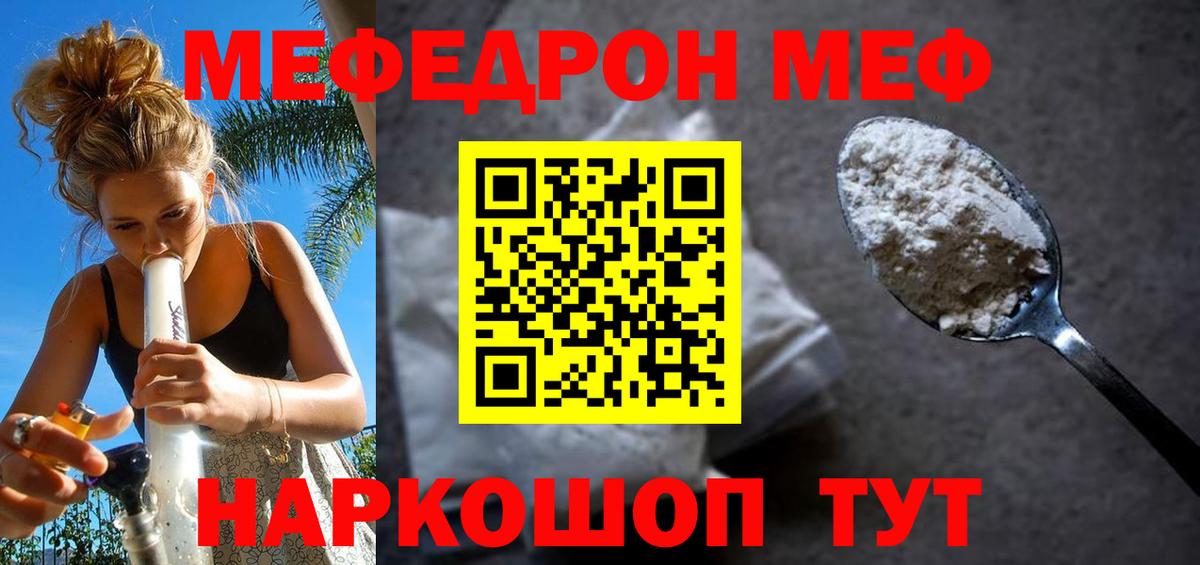 Меф мука Новоалександровск