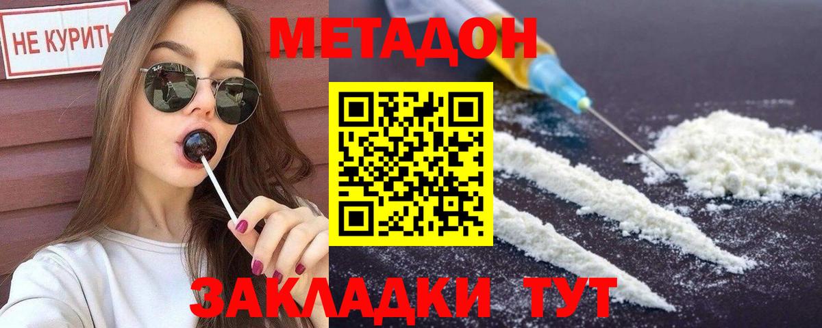 Метадон VHQ  Вход с VPN  Метадон мёд  Новоалександровск 