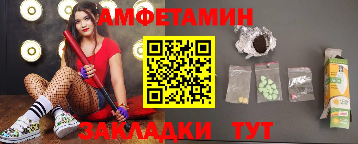 МЕТАМФЕТАМИН мет  Вход с VPN  Новоалександровск 