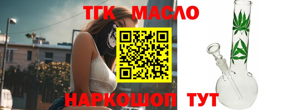 ТГК жижа Новоалександровск
