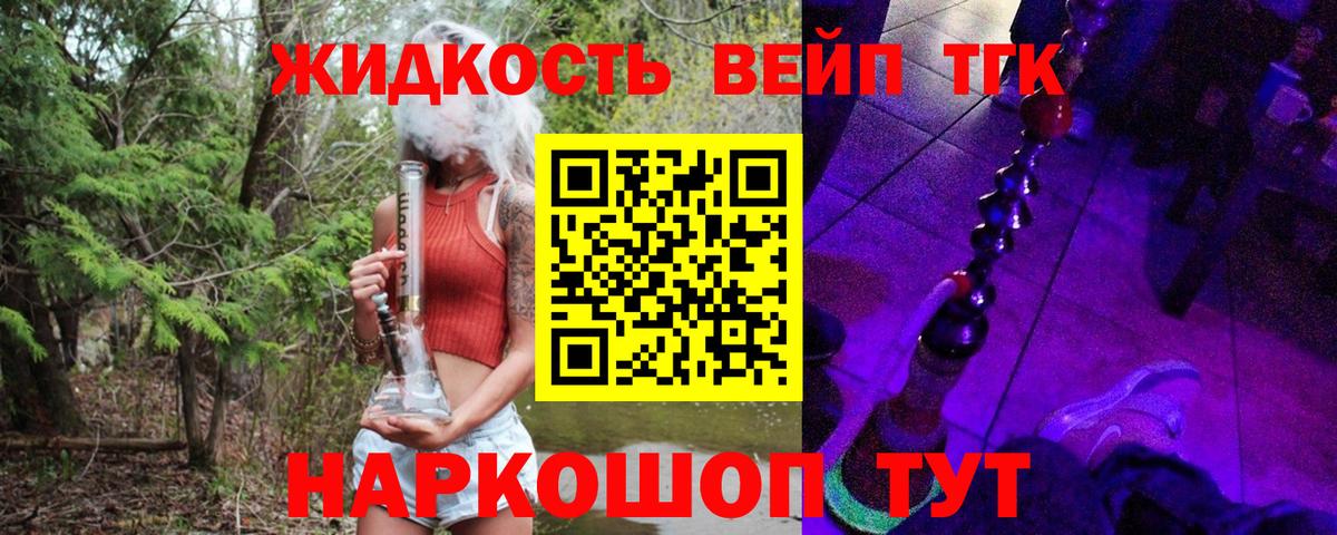 ТГК Wax  Дистиллят ТГК Wax  Новоалександровск  Вход с VPN 