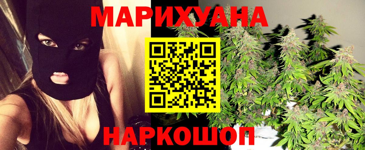 Марихуана MAZAR Новоалександровск